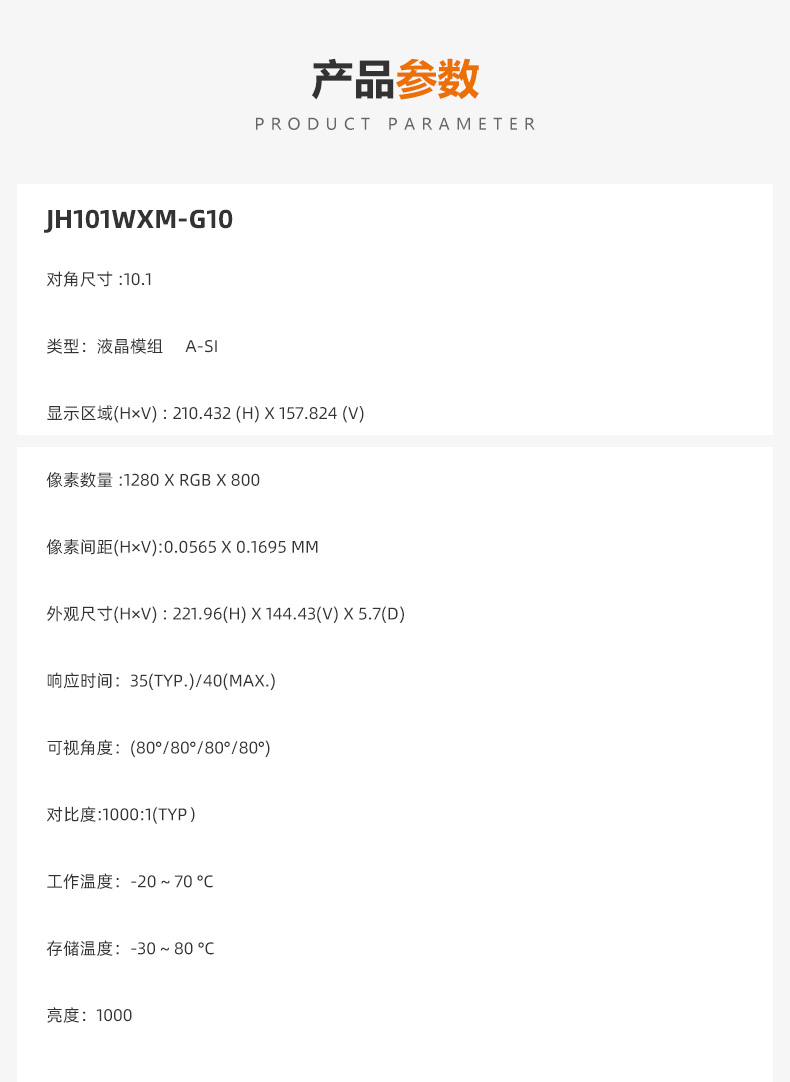 1681094995827759.jpg 新建產(chǎn)品參數(shù).jpg