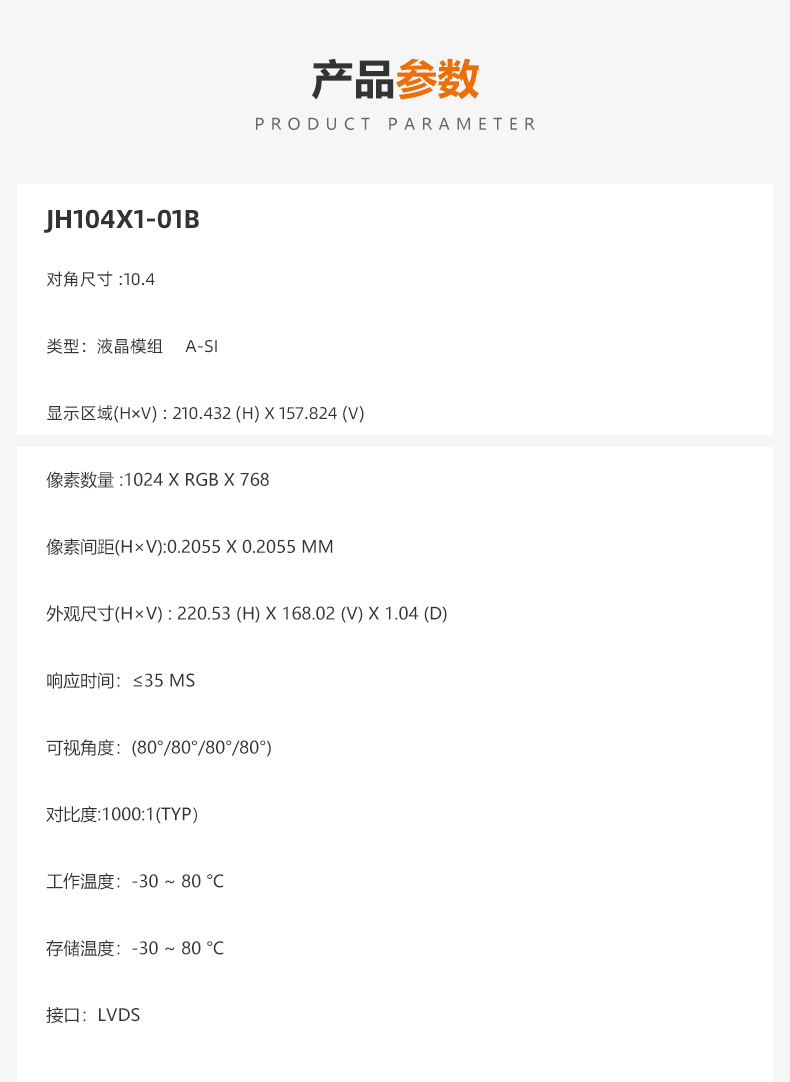 1683338801160508.jpg 新建產(chǎn)品參數(shù).jpg