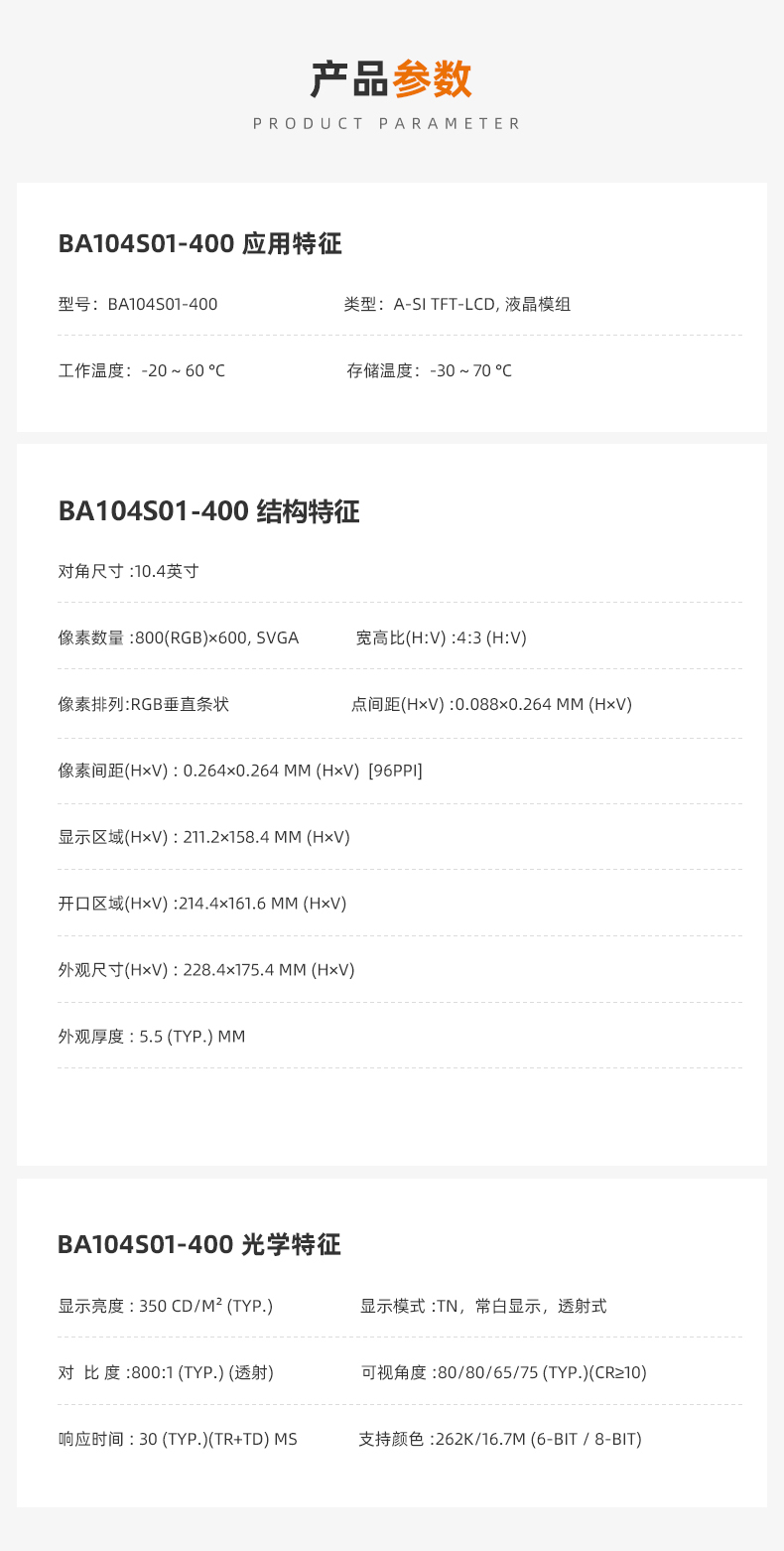 1688105402456309.jpg 產(chǎn)品參數(shù).jpg