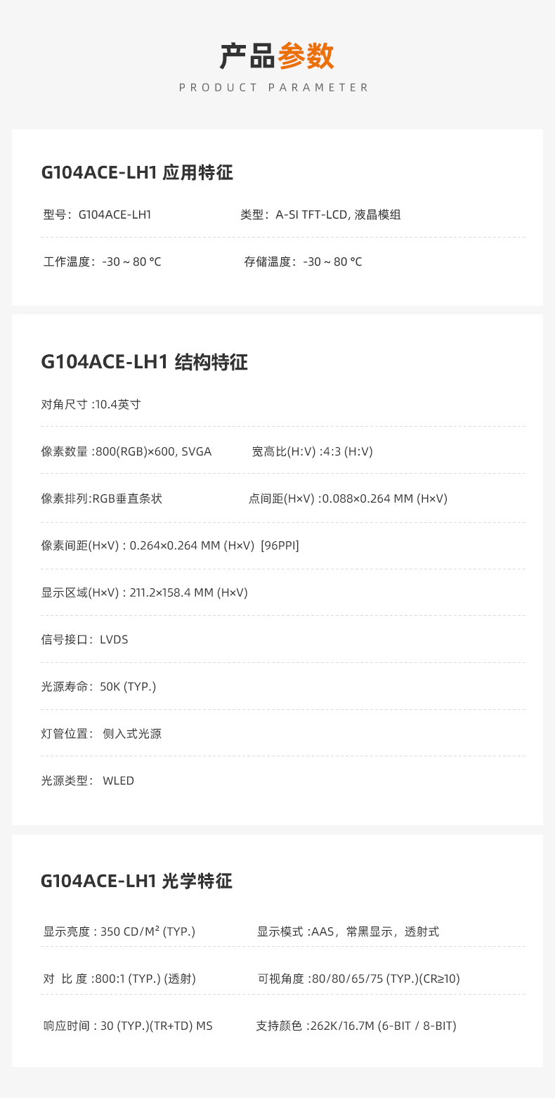 1688451284745396.jpg 產(chǎn)品參數(shù).jpg