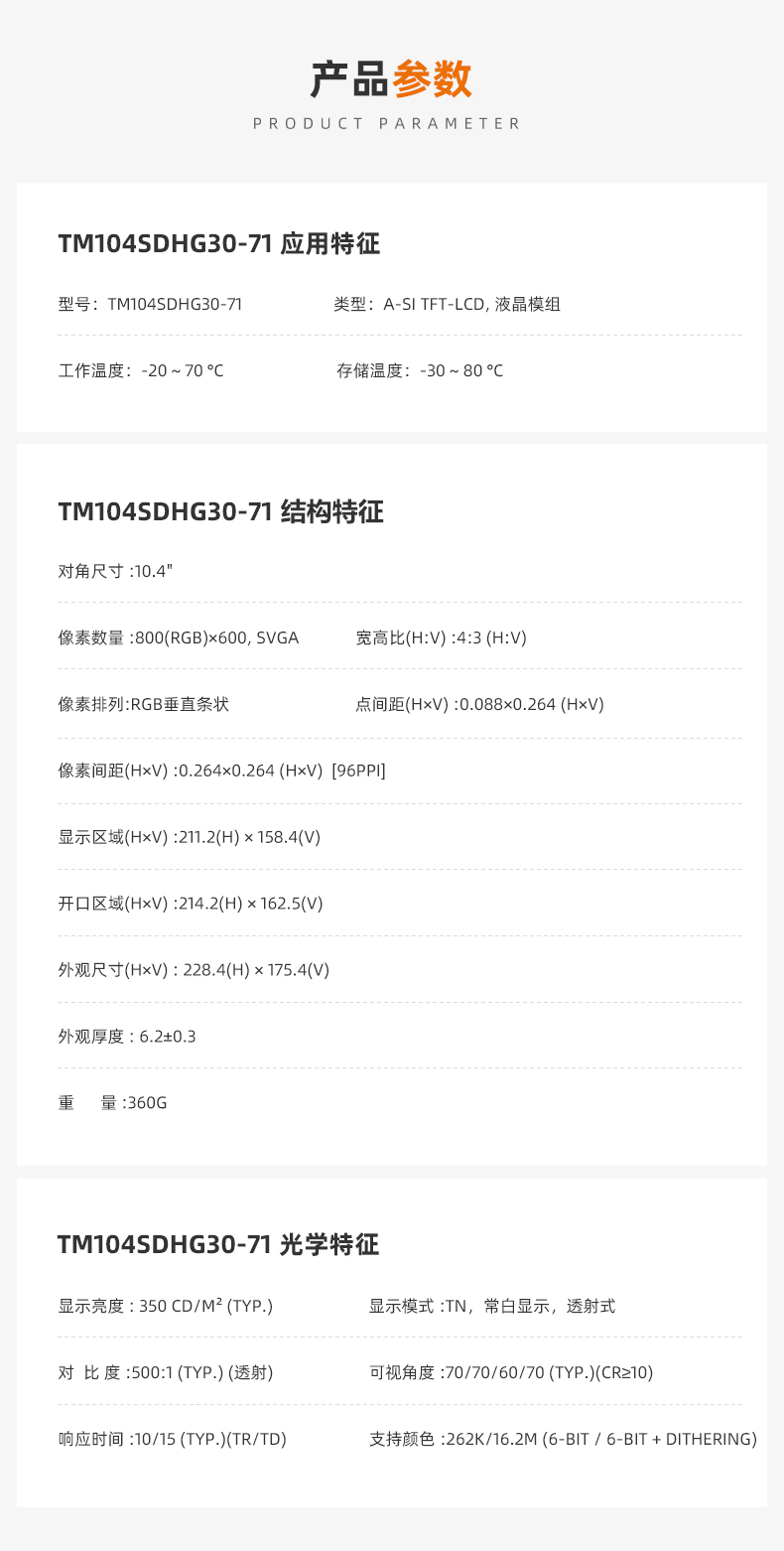 1688969477116065.jpg 產(chǎn)品參數(shù).jpg