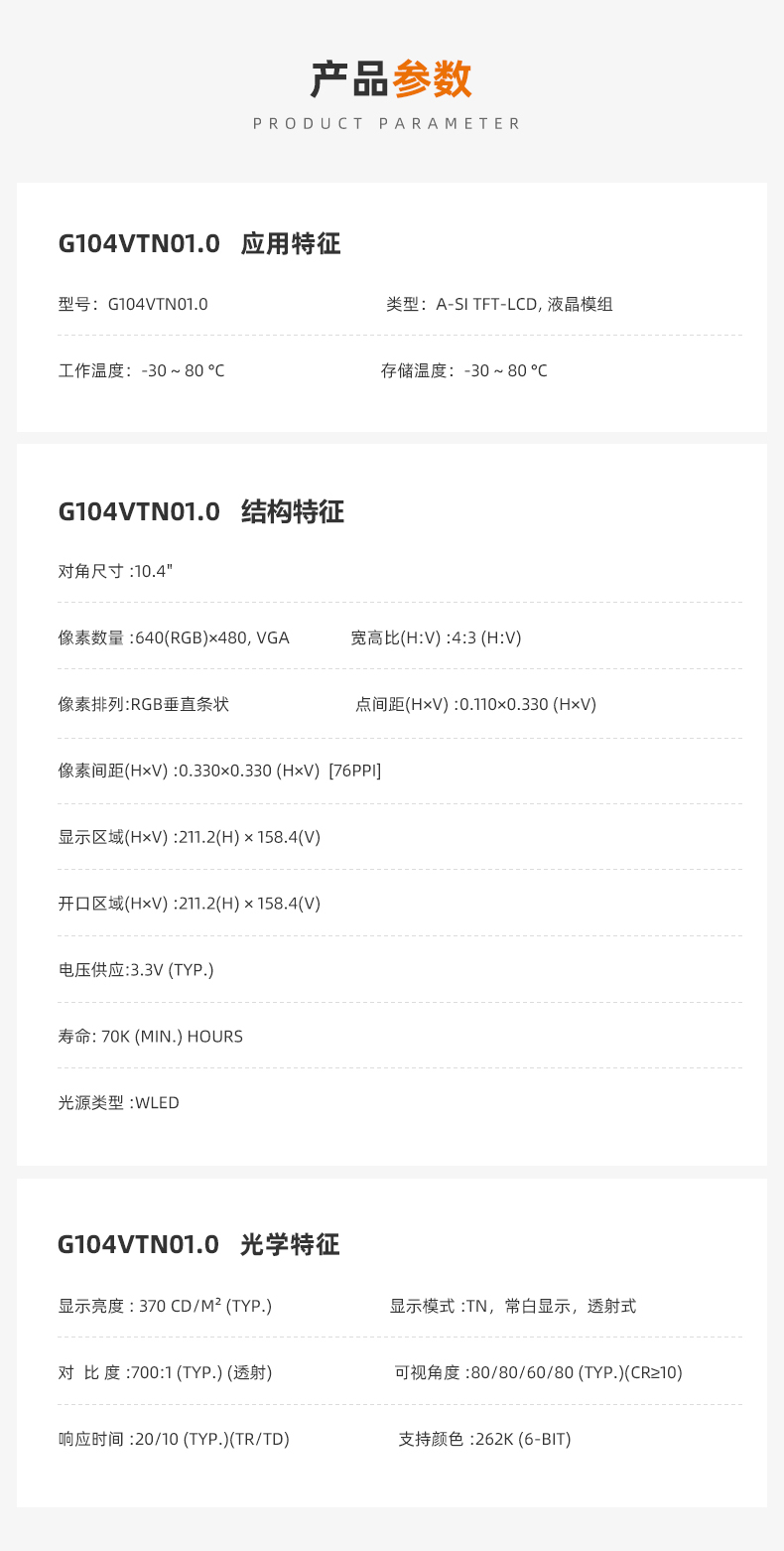 1689141547574431.jpg 產(chǎn)品參數(shù).jpg