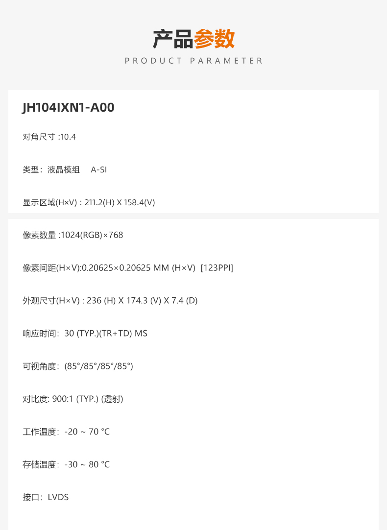 1689315680560101.jpg 新建產(chǎn)品參數(shù).jpg