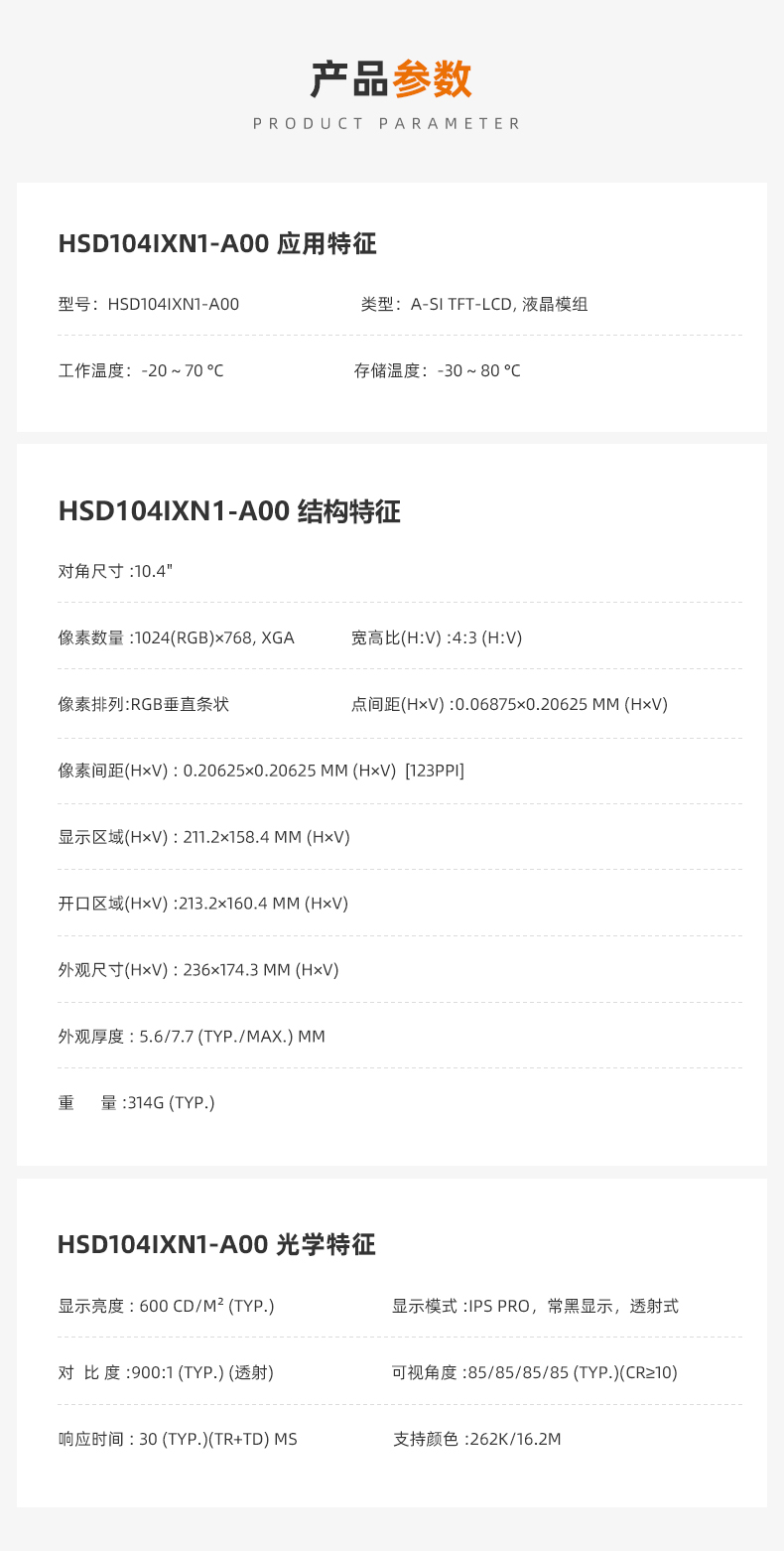 1689316024552269.jpg 產(chǎn)品參數(shù).jpg