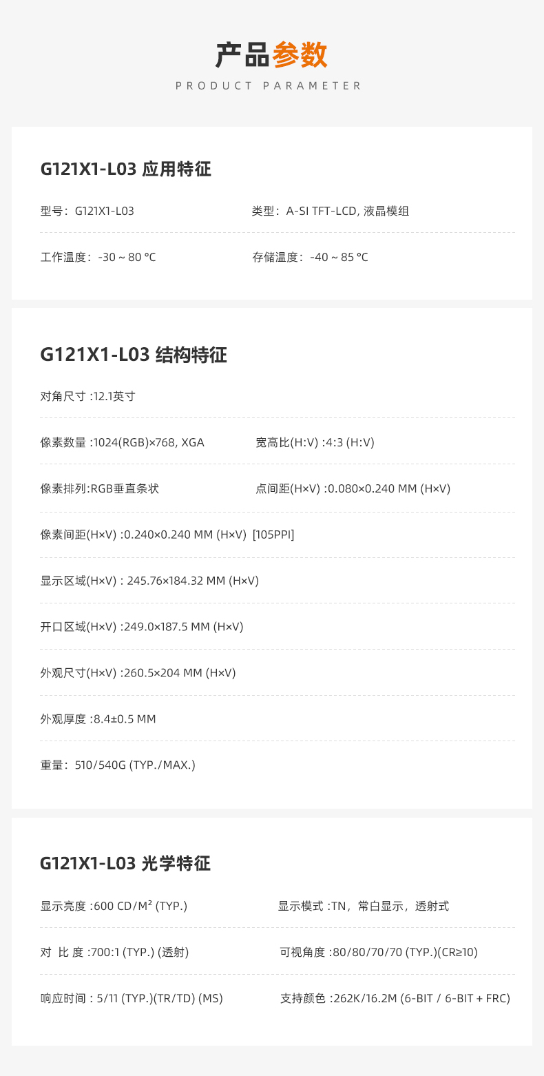 1689832391643239.jpg 產(chǎn)品參數(shù).jpg