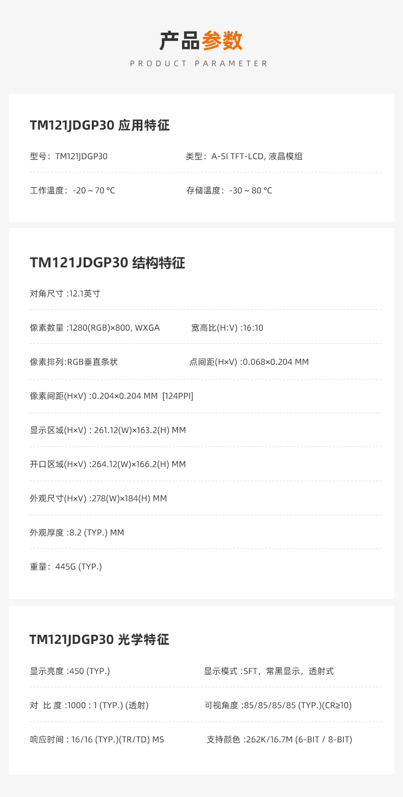 1690178090122829.jpg 產品參數.jpg