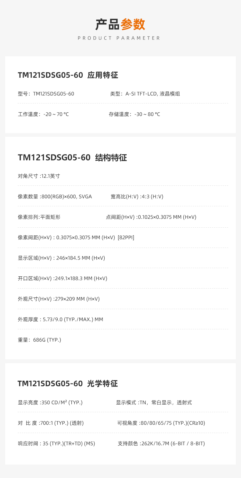 1690178570960469.jpg 產(chǎn)品參數(shù).jpg