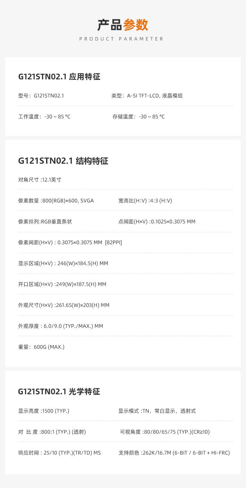 1690350589624692.jpg 產(chǎn)品參數(shù).jpg