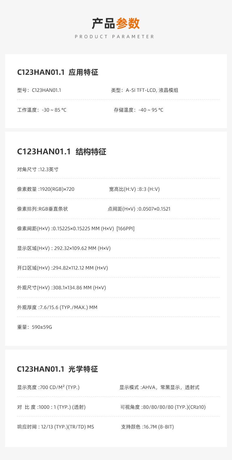 1690438894112480.jpg 產(chǎn)品參數(shù).jpg