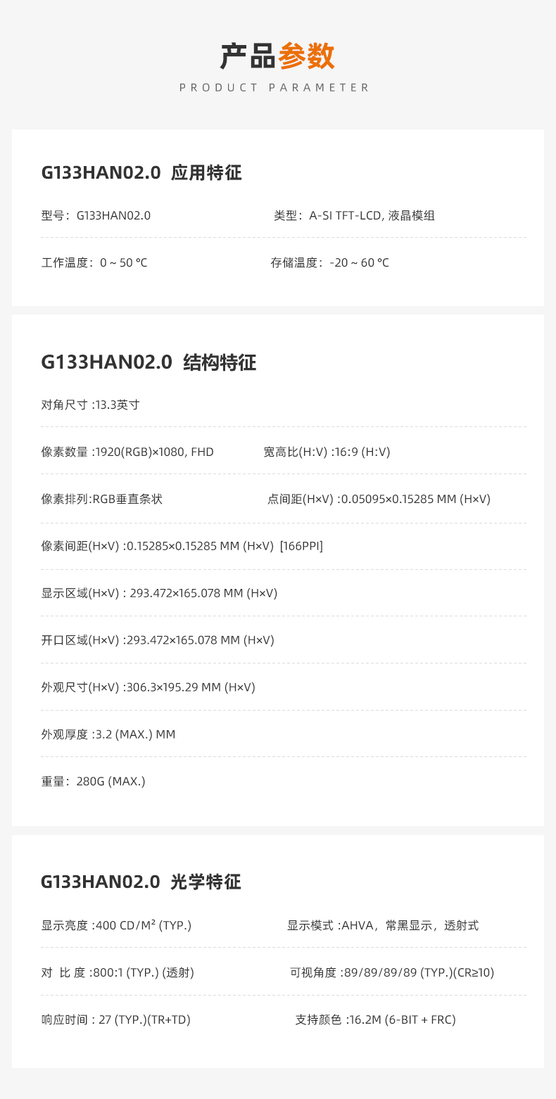 1691042063748279.jpg 產(chǎn)品參數(shù).jpg