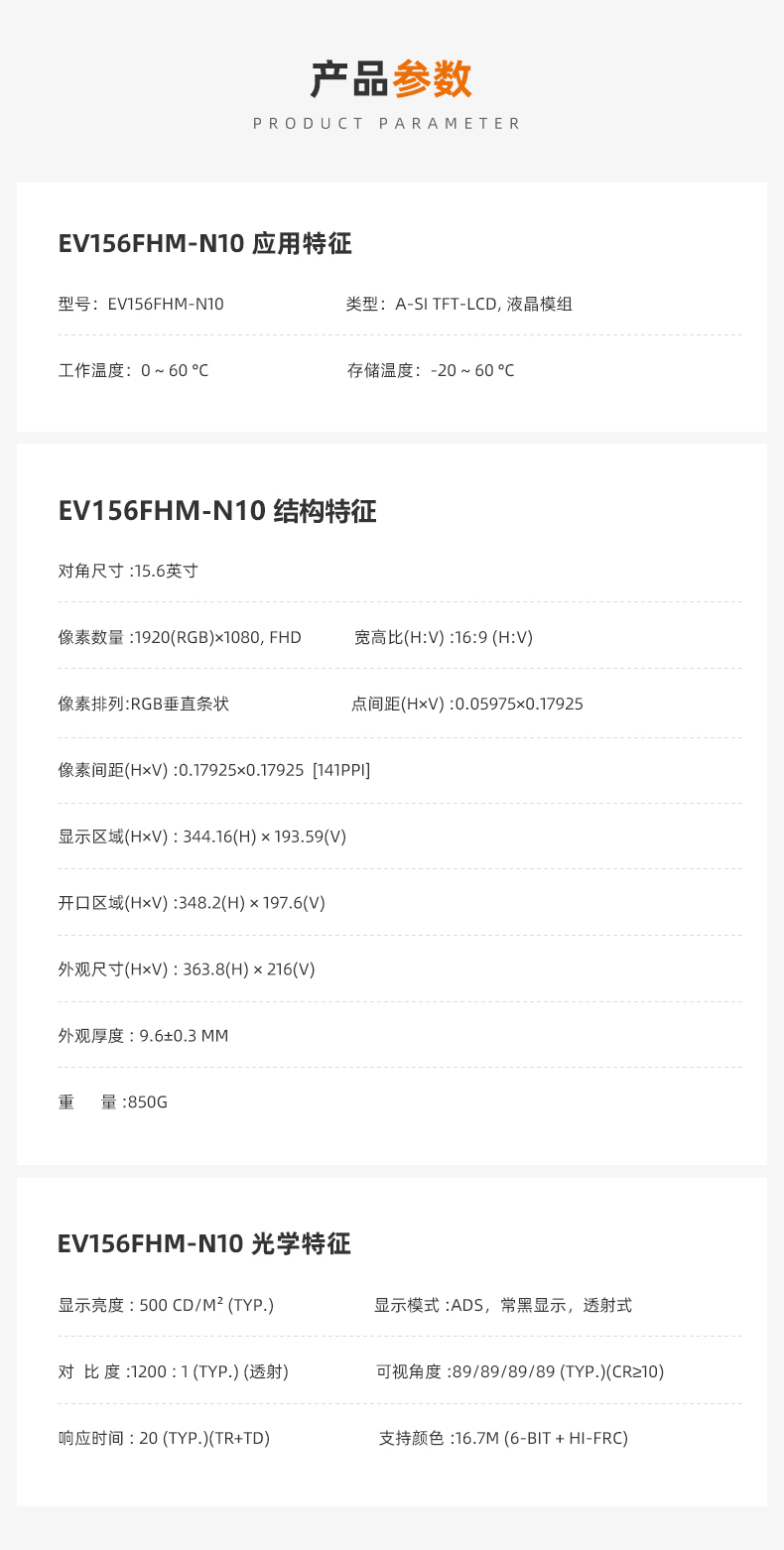 1693378242414396.jpg 產(chǎn)品參數(shù).jpg