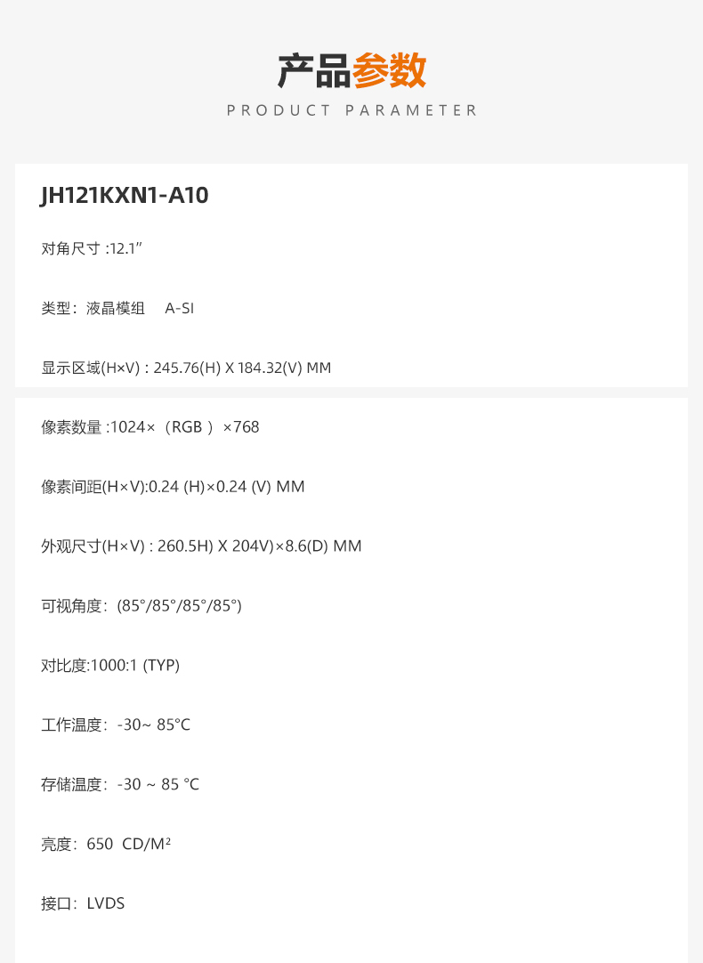 1696989664262063.jpg 新建產(chǎn)品參數(shù).jpg