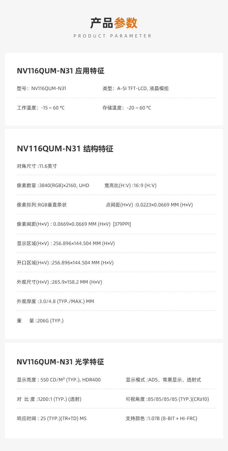 1697162510605414.jpg 產(chǎn)品參數(shù).jpg