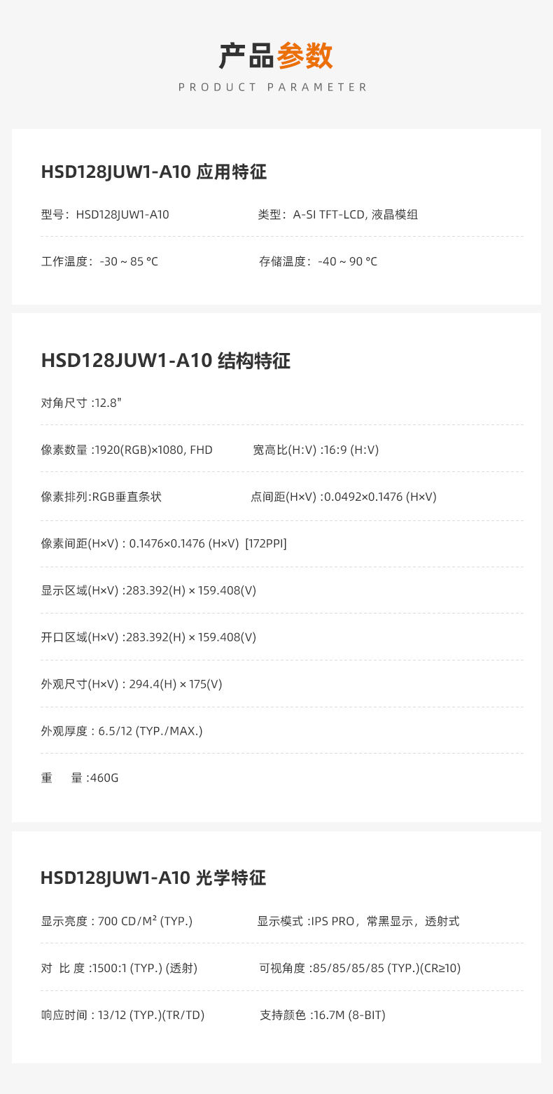 1698386602134891.jpg 產(chǎn)品參數(shù).jpg