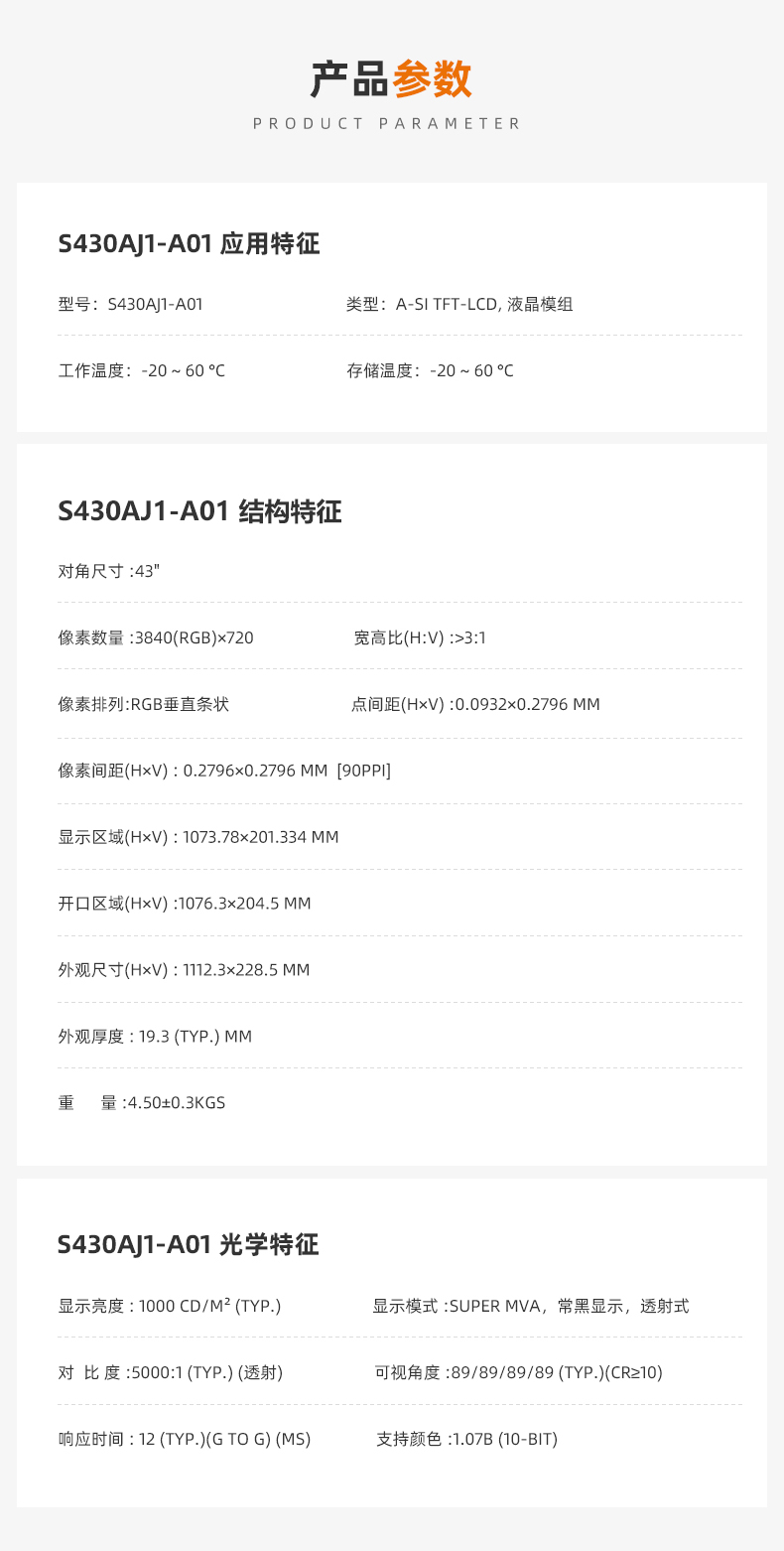 1699942288628909.jpg 產(chǎn)品參數(shù).jpg