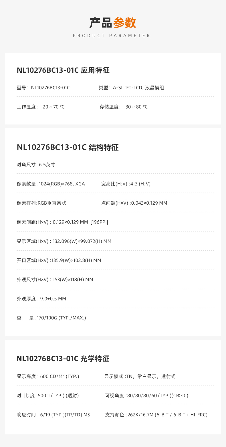 1700810300133226.jpg 產(chǎn)品參數(shù).jpg