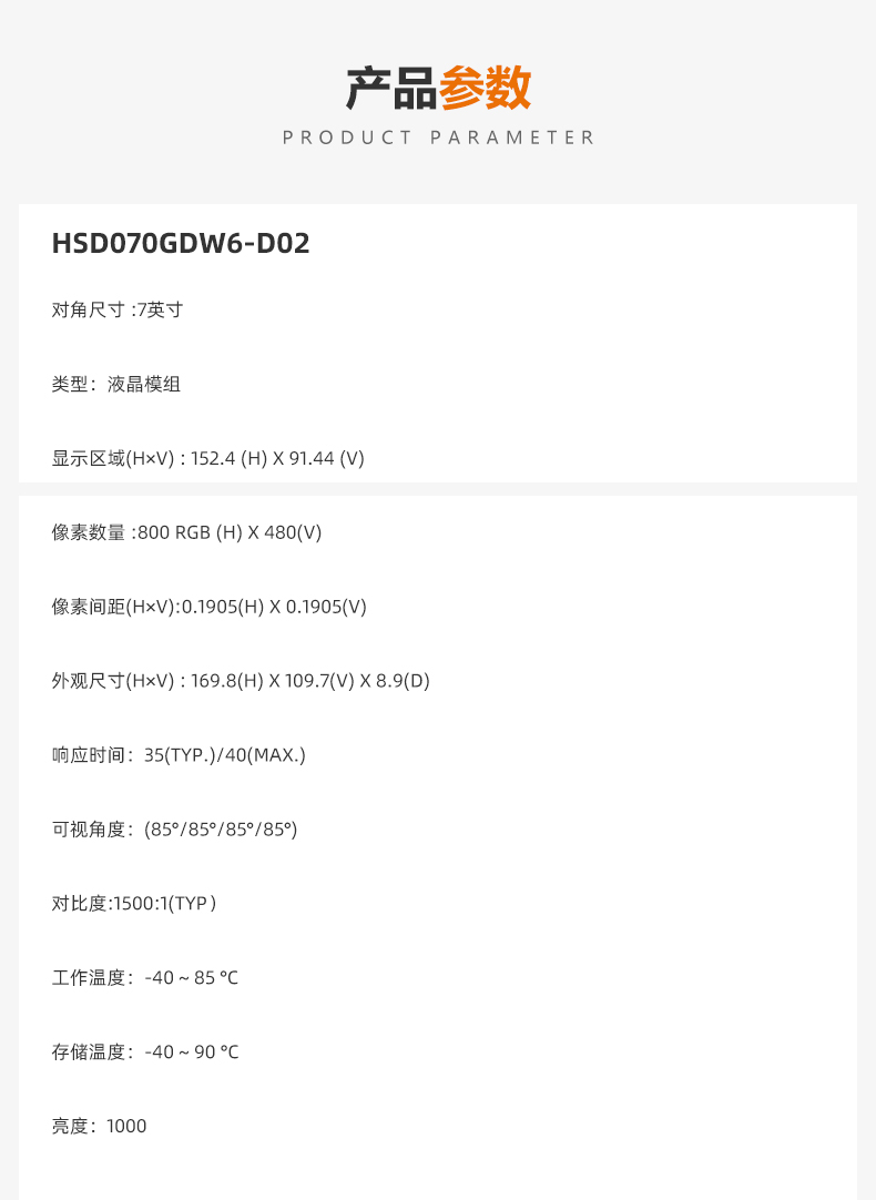 1705902963480751.jpg 產(chǎn)品參數(shù).jpg