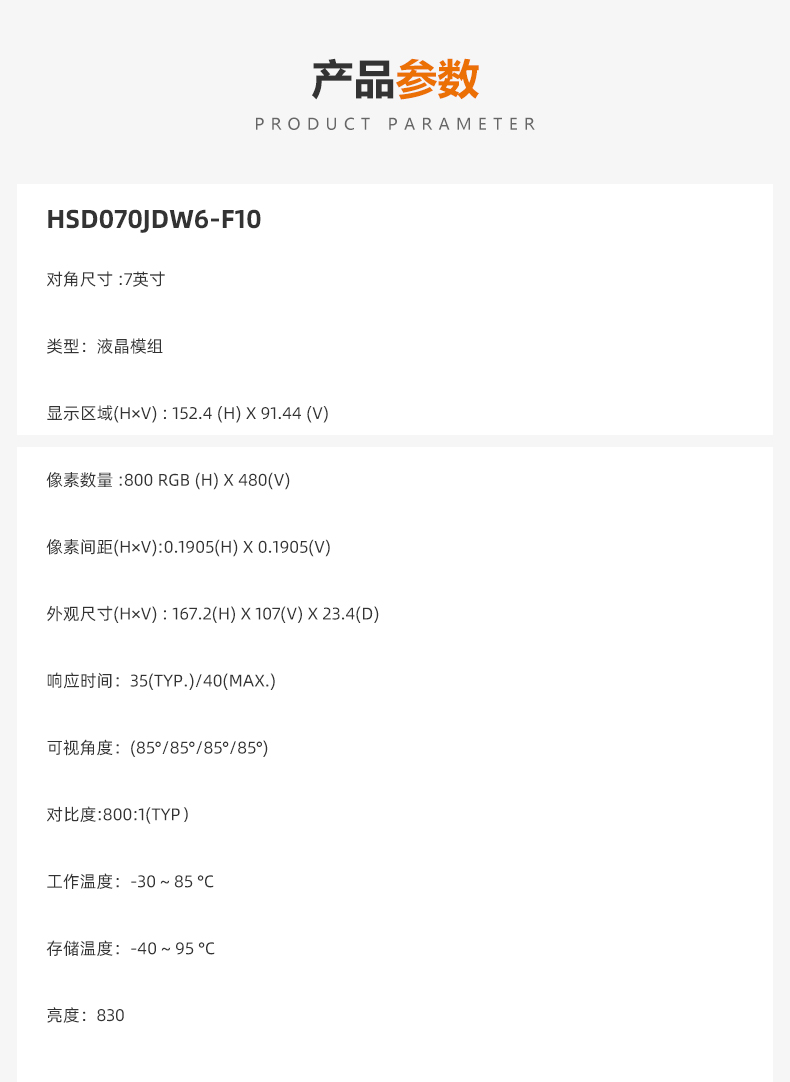 1706231627250014.jpg 產(chǎn)品參數(shù).jpg