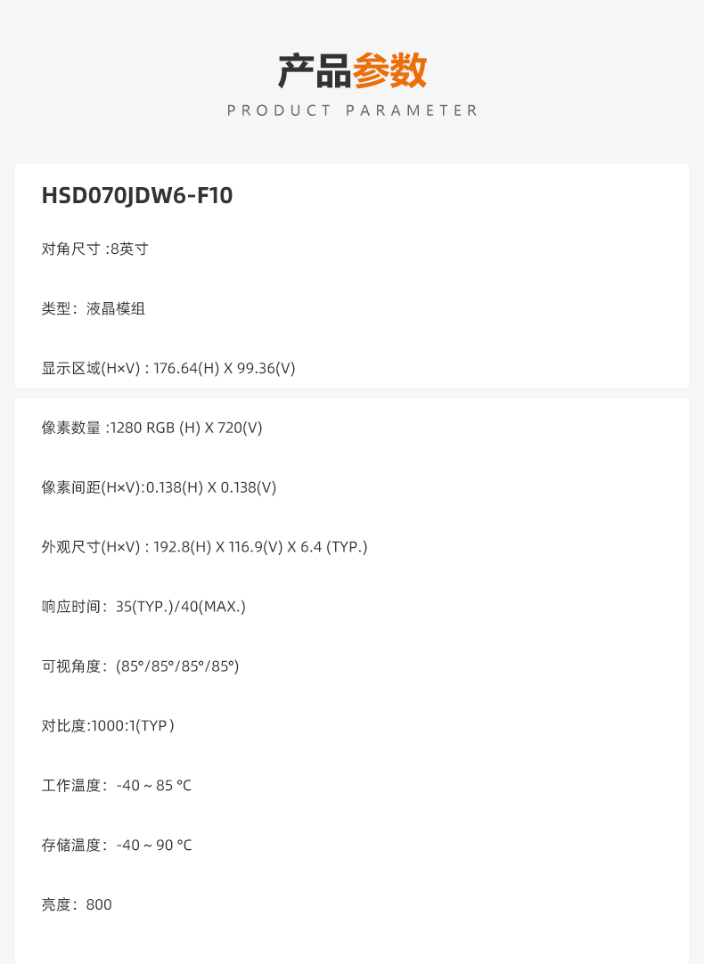 1706604017182368.jpg 產(chǎn)品參數(shù).jpg