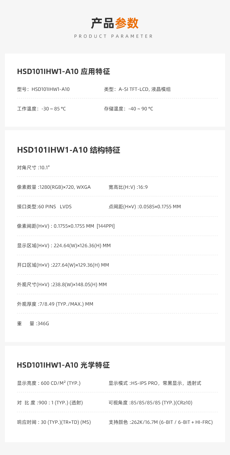 1708394424336938.jpg 產(chǎn)品參數(shù).jpg