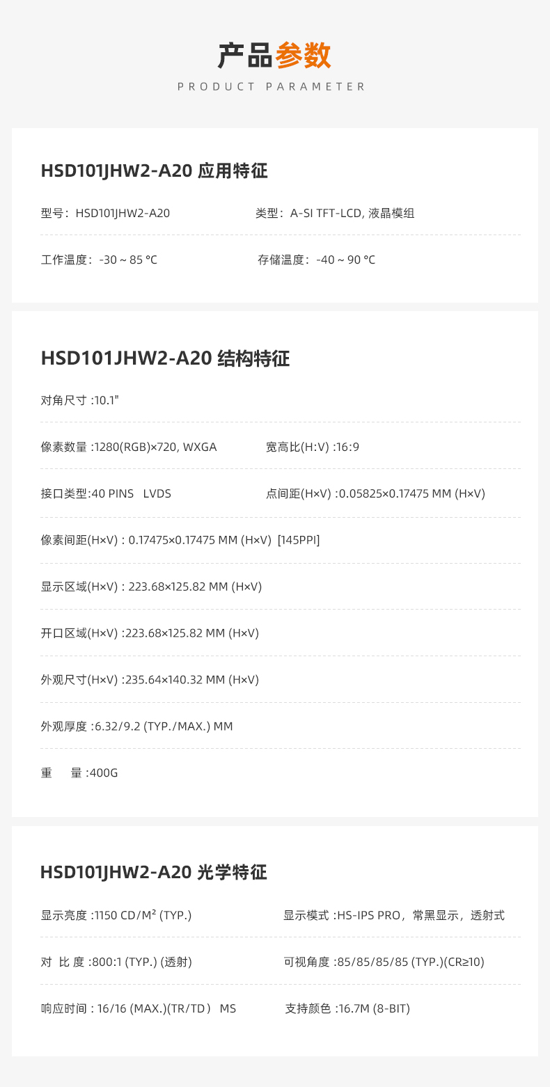 1709016468349719.jpg 產(chǎn)品參數(shù).jpg