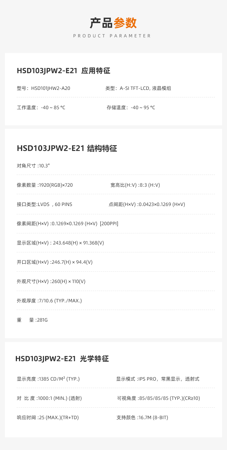 1709100169949367.jpg 產(chǎn)品參數(shù).jpg