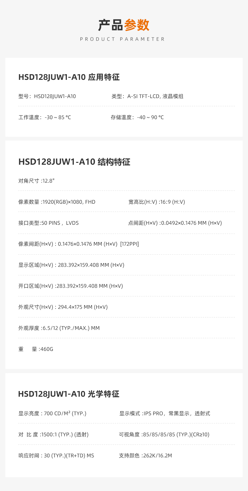 1709274262264688.jpg 產(chǎn)品參數(shù).jpg