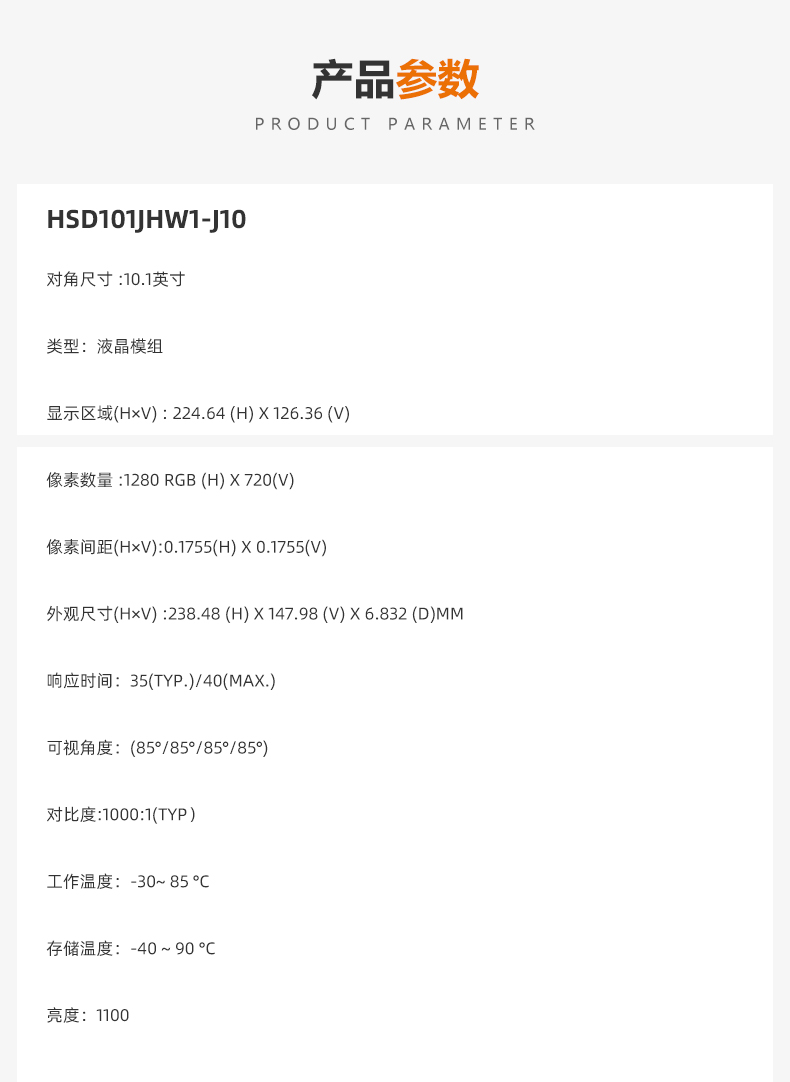 1720145992768590.jpg 產(chǎn)品參數(shù).jpg