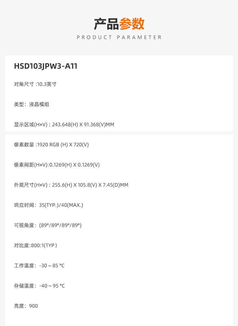 產(chǎn)品參數(shù).jpg