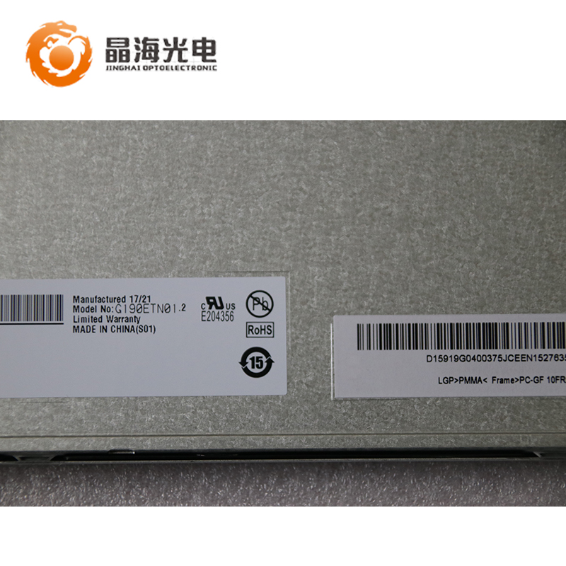 友達(dá)19寸(G190ETN01.2)LCD液晶顯示屏,液晶屏產(chǎn)品信息-晶海光電 友達(dá)19寸(G190ETN01.2)LCD液晶顯示屏,液晶屏產(chǎn)品信息-晶海光電