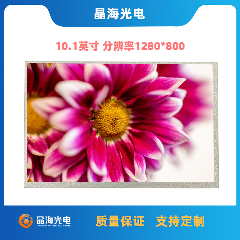 G156HCE-L01_15.6寸液晶屏_晶海光電 G156HCE-L01_15.6寸液晶屏_晶海光電