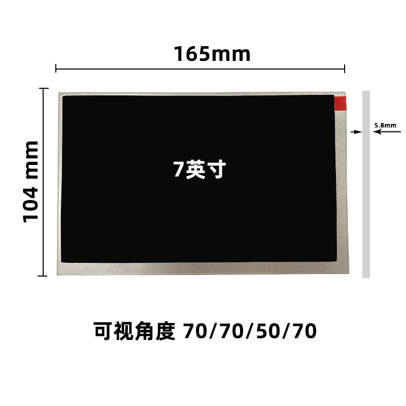 AT070TN83 V.1_群創(chuàng)7寸液晶屏 AT070TN83 V.1_群創(chuàng)7寸液晶屏