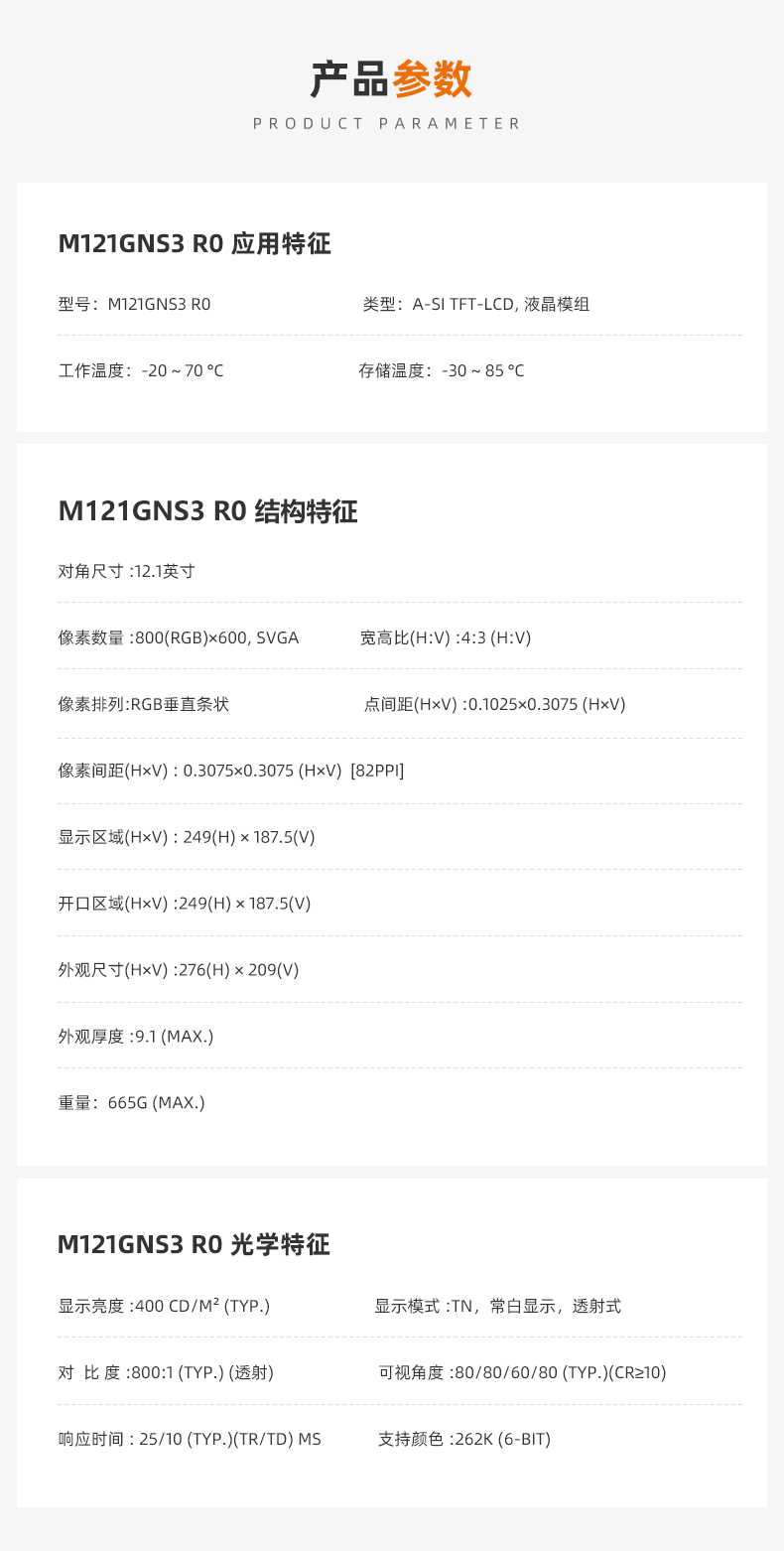 龍騰液晶屏_12.1寸龍騰屏_龍騰工控屏 龍騰液晶屏_12.1寸龍騰屏_龍騰工控屏