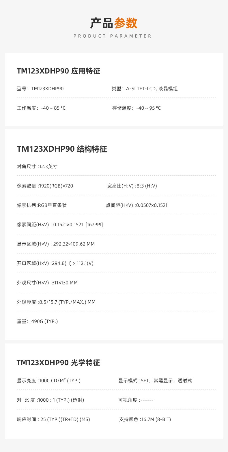 天馬工控屏_電腦顯示屏幕_工業(yè)儀器屏幕 天馬工控屏_電腦顯示屏幕_工業(yè)儀器屏幕