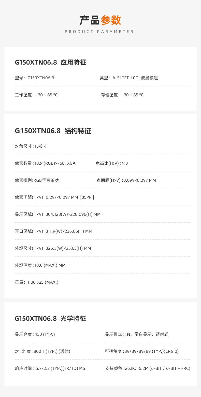 15寸液晶模組_友達原裝屏_友達代理商 15寸液晶模組_友達原裝屏_友達代理商