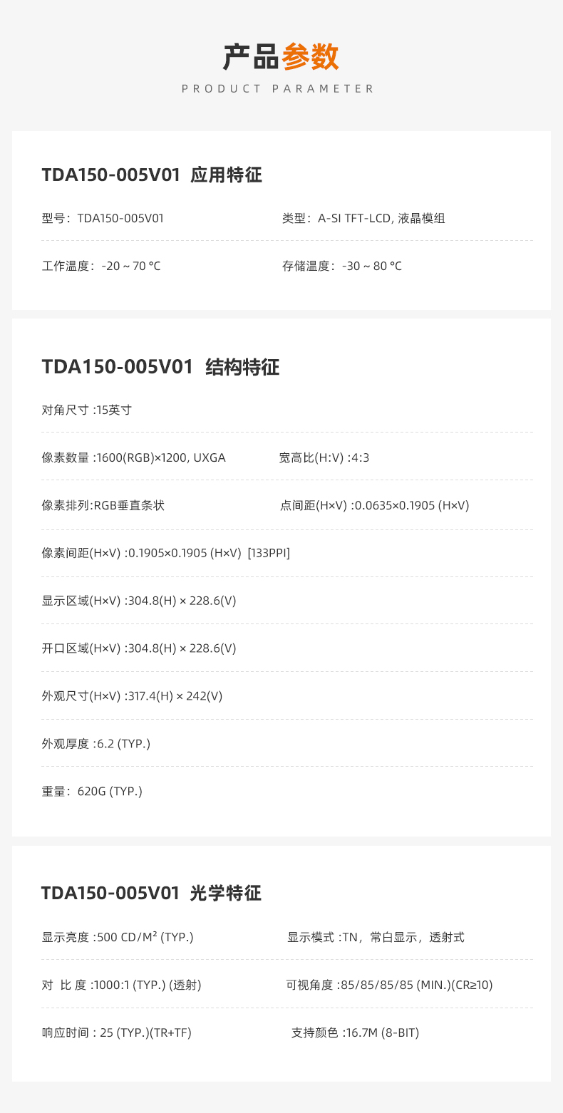 京東方液晶屏_BOE液晶屏_液晶模組 京東方液晶屏_BOE液晶屏_液晶模組