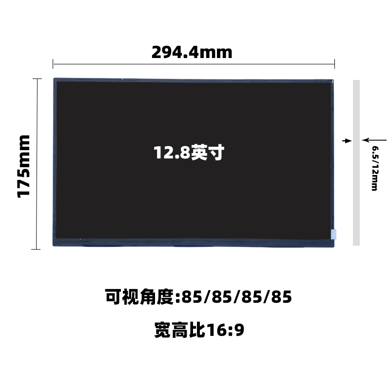 12.8寸車載中控屏_12.8寸液晶屏_12.8寸工業(yè)屏 12.8寸車載中控屏_12.8寸液晶屏_12.8寸工業(yè)屏
