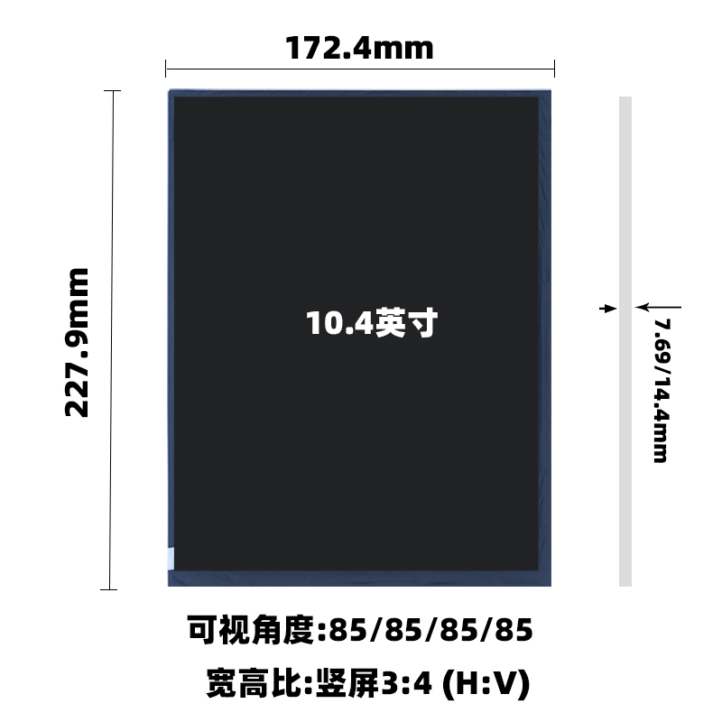 10.4寸高亮屏車載工控液晶屏 10.4寸高亮屏車載工控液晶屏